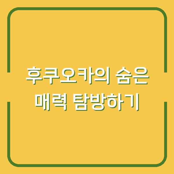 썸네일