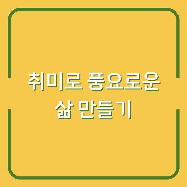 썸네일